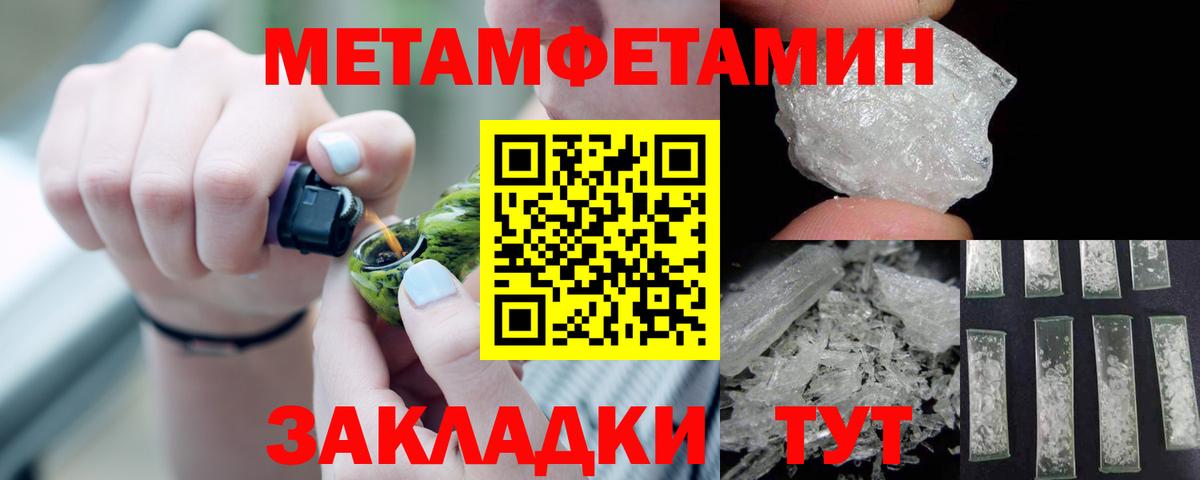 Амфетамин Розовый Янаул