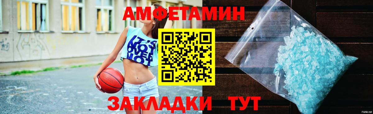Amphetamine  Вход с VPN  Янаул  АМФЕТАМИН 97% 