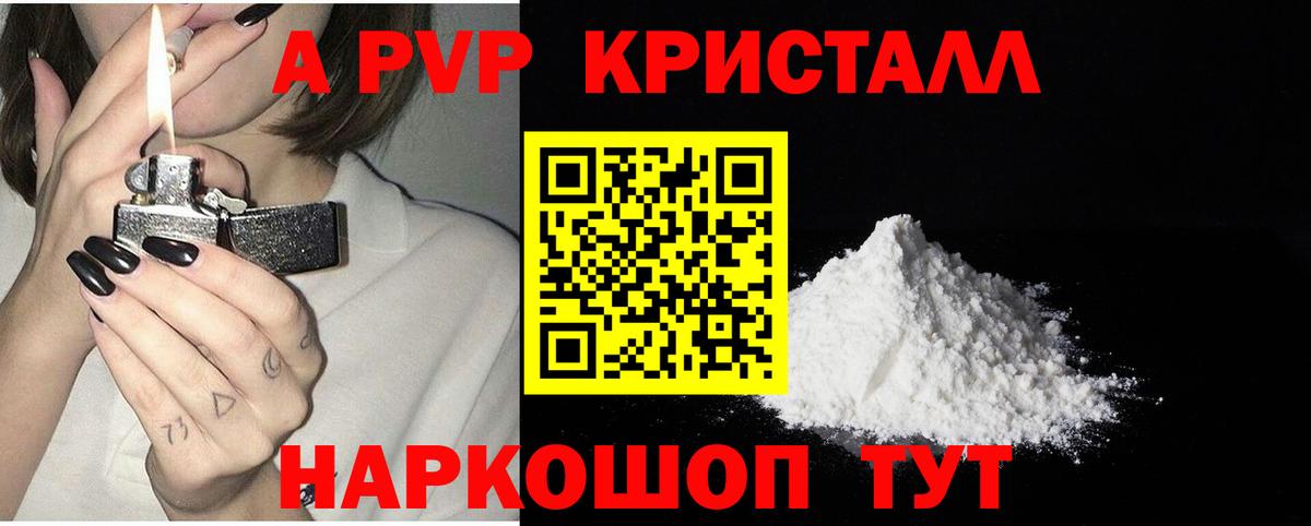 Янаул  купить наркоту  Alpha-PVP кристаллы  Вход с VPN  Alpha PVP кристаллы  A PVP кристаллы 