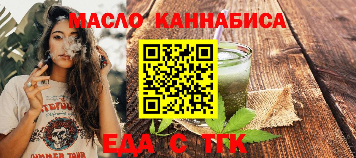 Печенье с ТГК марихуана  Вход с VPN  Янаул 