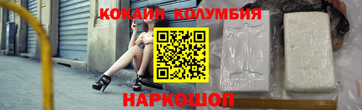 COCAIN Колумбийский Янаул