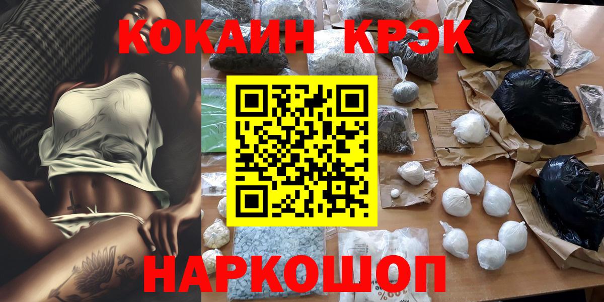 КОКАИН Эквадор  КОКАИН Fish Scale  Вход с VPN  COCAIN  Янаул 