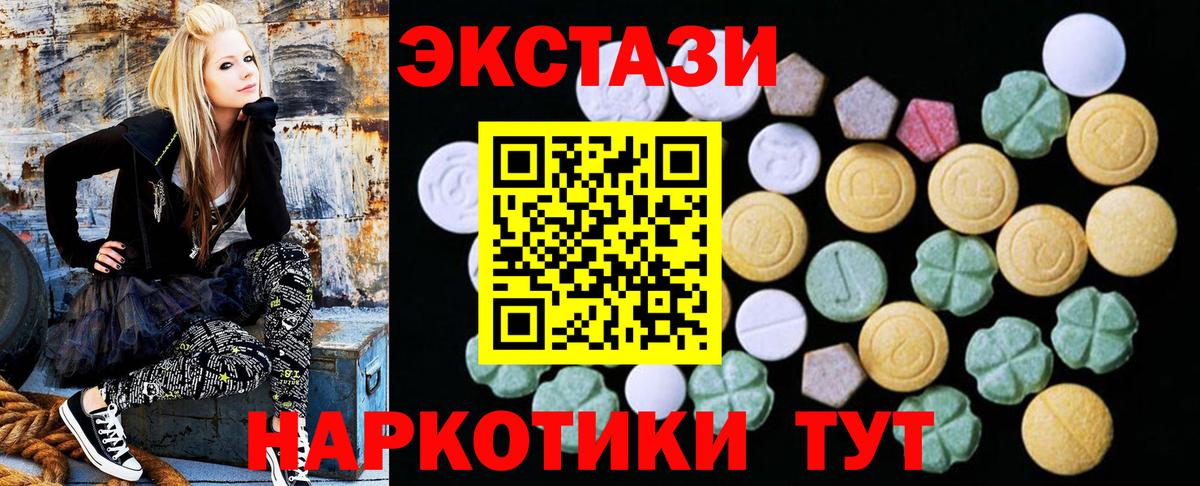 Янаул  Экстази 250 мг  ЭКСТАЗИ  Вход с VPN 