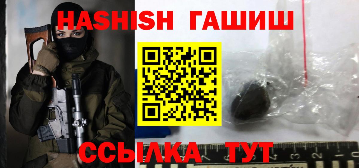 Янаул  ГАШИШ гашик  Гашиш  Вход с VPN  Гашиш индика сатива 