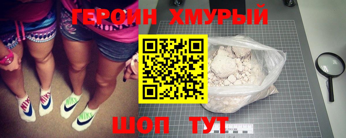 Янаул  ГЕРОИН VHQ  Вход с VPN 