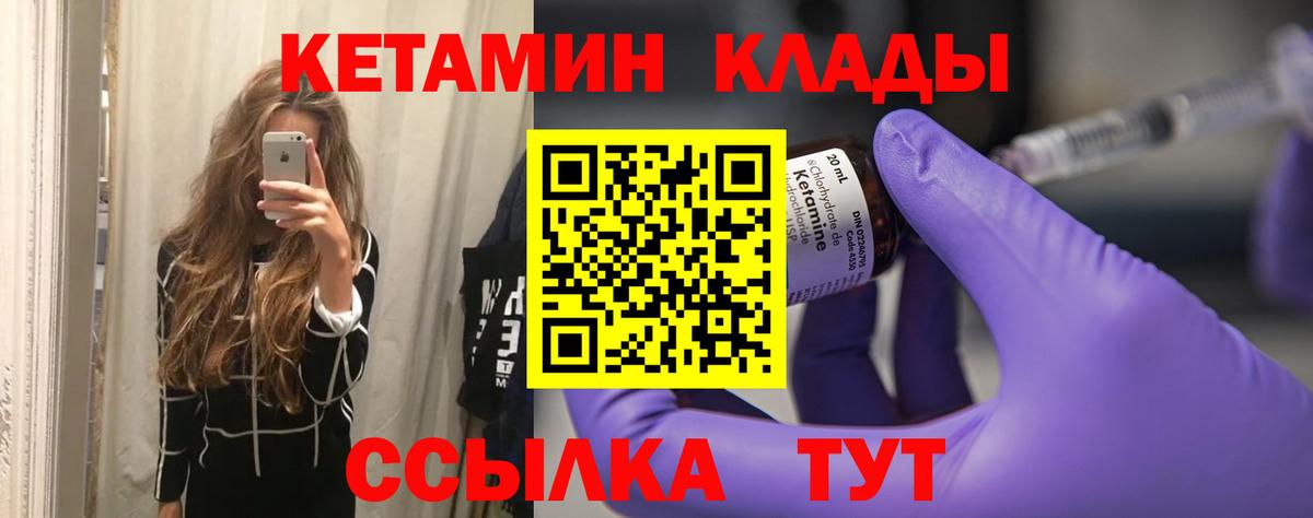 Кетамин VHQ  Вход с VPN  Янаул  Кетамин ketamine 