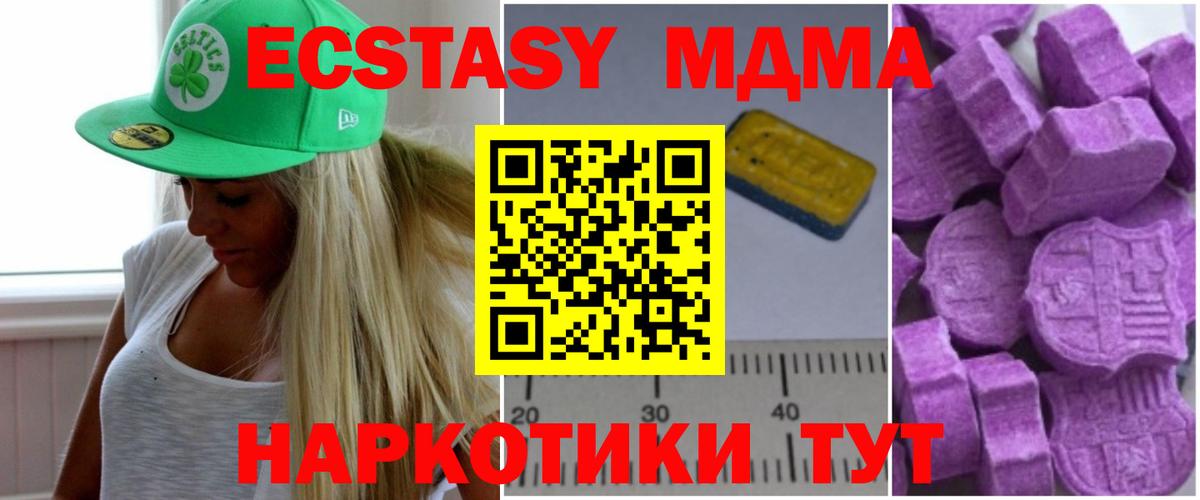 МДМА молли  MDMA кристаллы  Вход с VPN  Янаул 