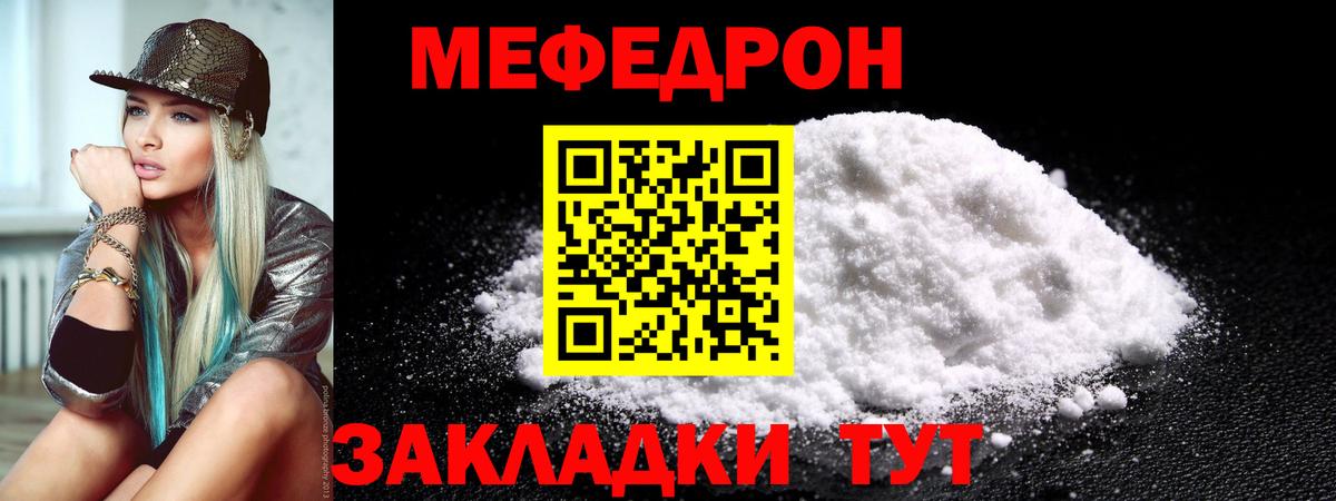 МЯУ-МЯУ мяу мяу  МЯУ-МЯУ 4 MMC  Янаул  МЕФ  Меф  Вход с VPN 