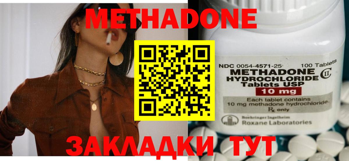 МЕТАДОН белоснежный  МЕТАДОН methadone  Янаул  Вход с VPN 