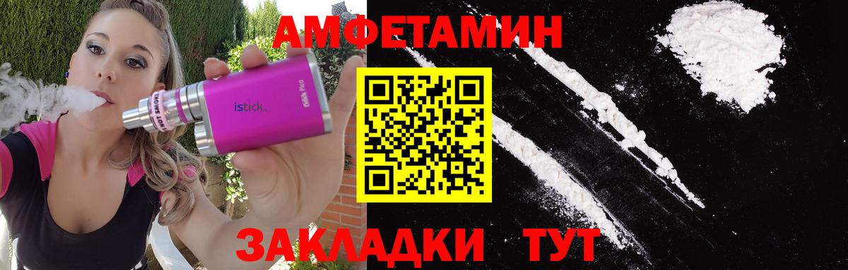 МЕТАМФЕТАМИН винт Янаул