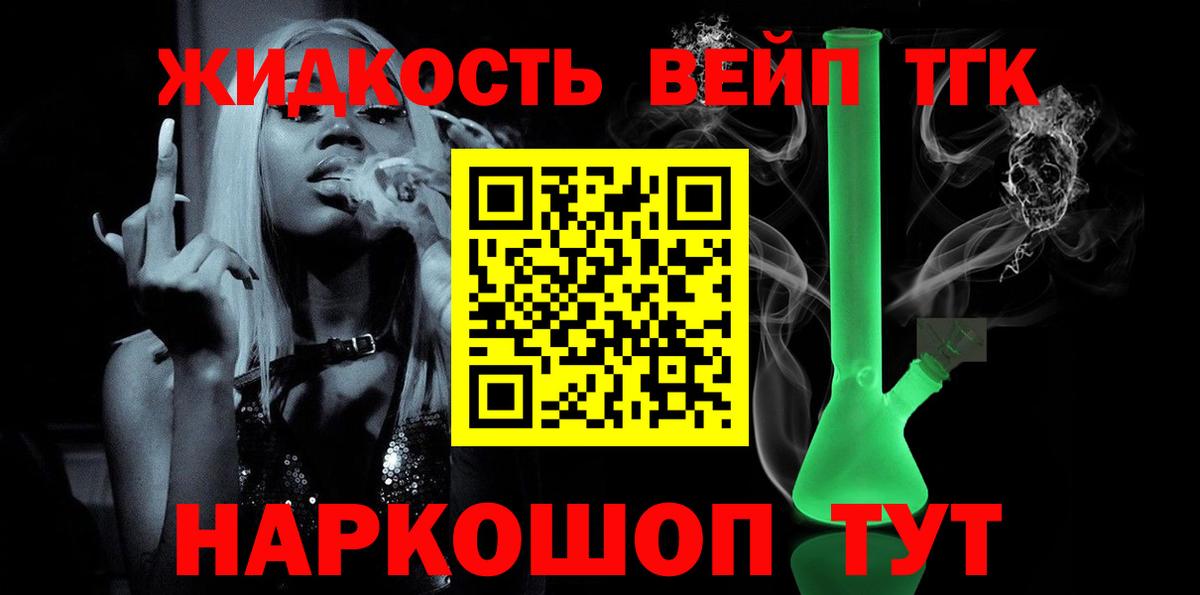 Дистиллят ТГК жижа  ТГК гашишное масло  Янаул  Вход с VPN 